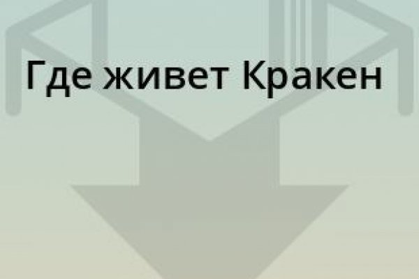 Запрещенный сайт кракен