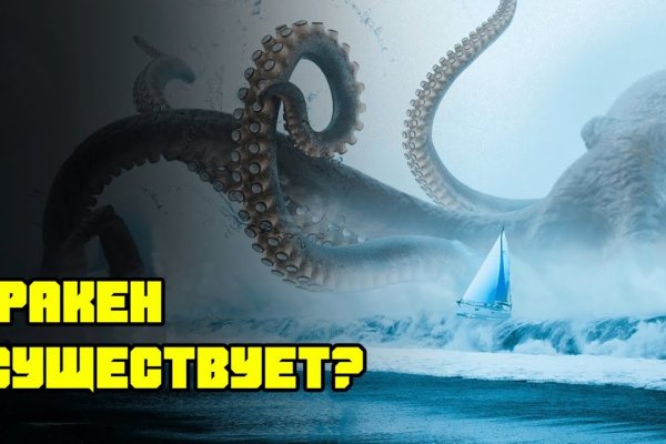 Кракен даркнет kraken014 com