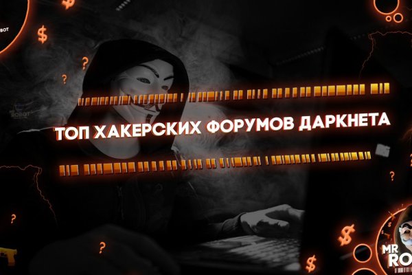 Kraken даркнет рынок