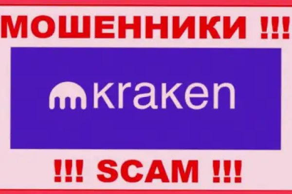 Пользователь не найден kraken